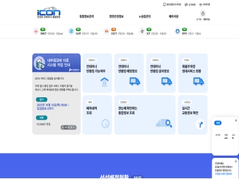 icon 인천항 컨테이너 통합정보 대표 이미지